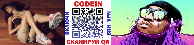 Кодеиновый сироп Lean напиток Lean (лин)  сколько стоит  Кинешма 