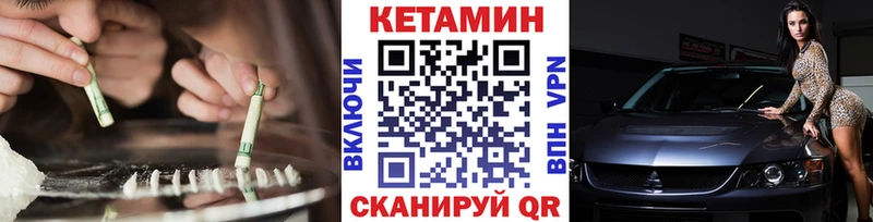 цены Кинешма мега как войти КЕТАМИН VHQ