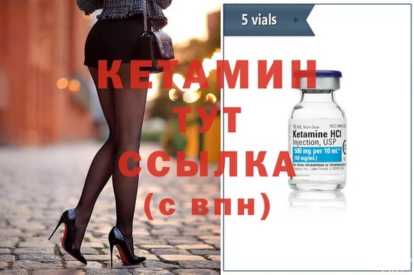 молекула духа Богородск