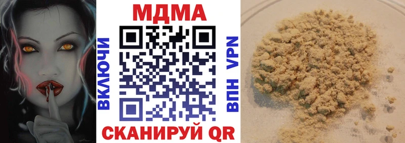 МДМА Molly  Кинешма 